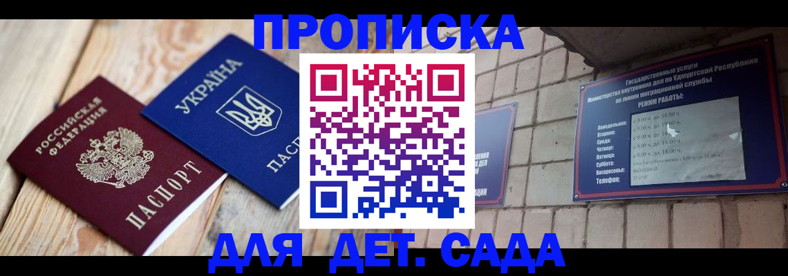 прописка паспорт в Майкопе