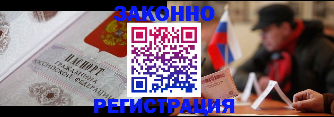 прописка штамп в Майкопе